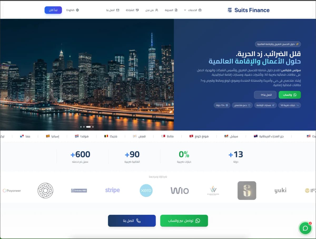 Suits Finance AE — экран проекта 1