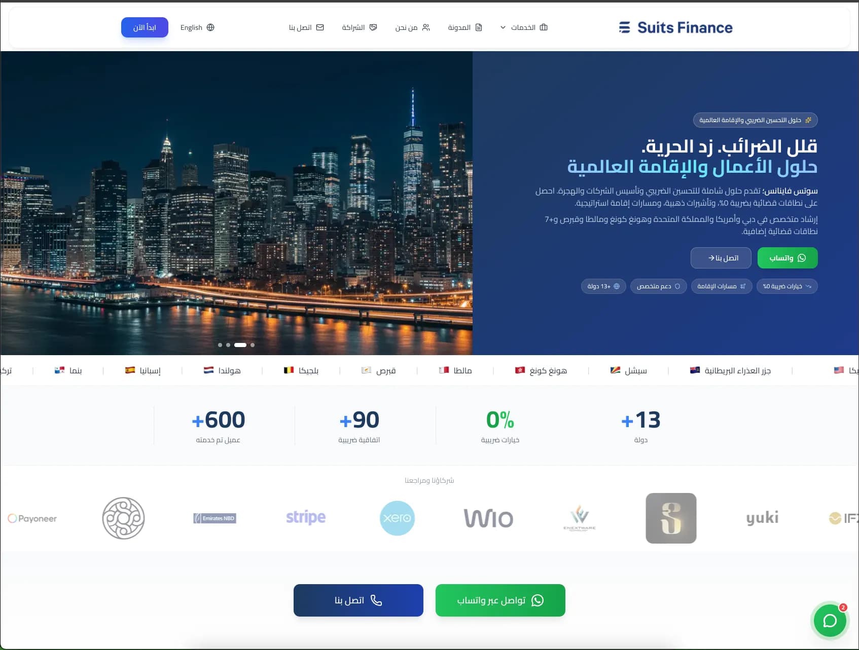 Изображение проекта Suits Finance AE
