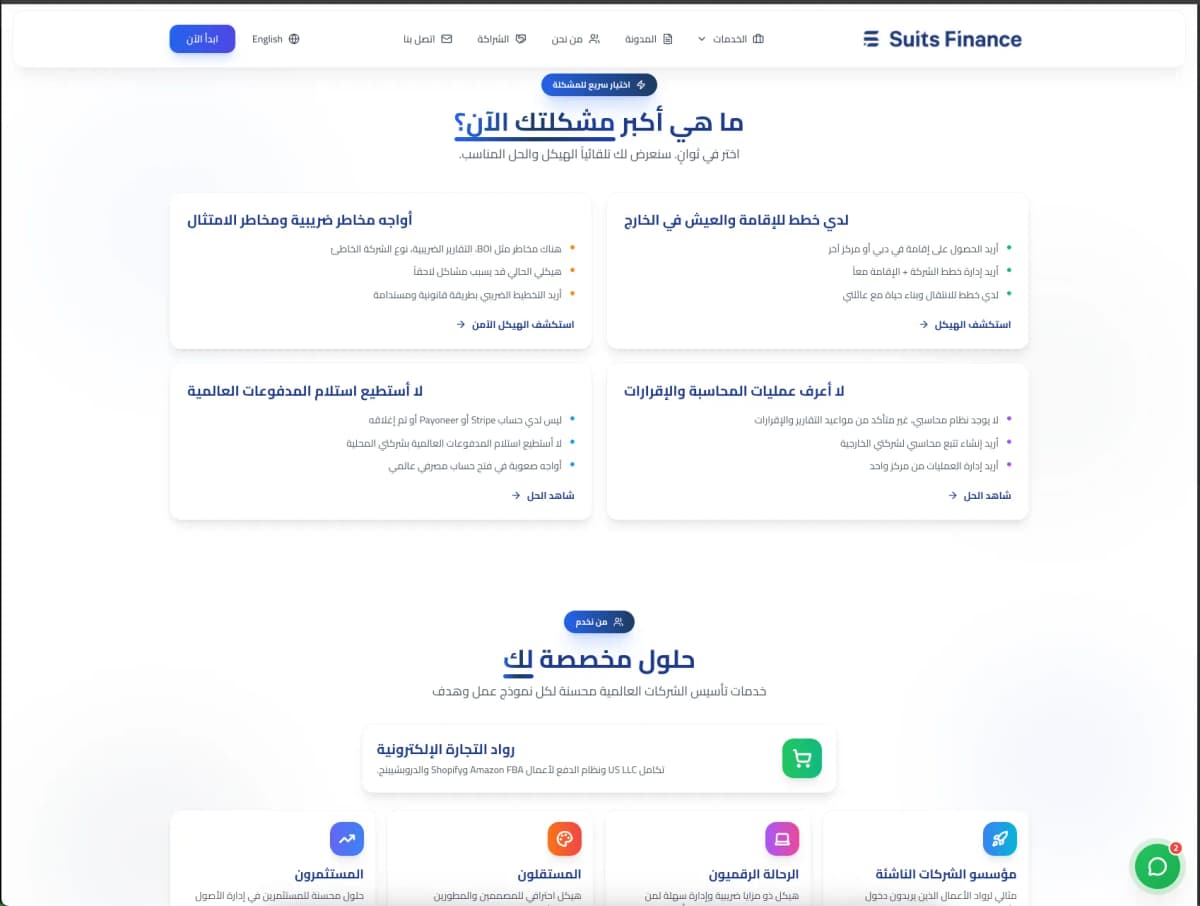 Suits Finance AE — экран проекта 2