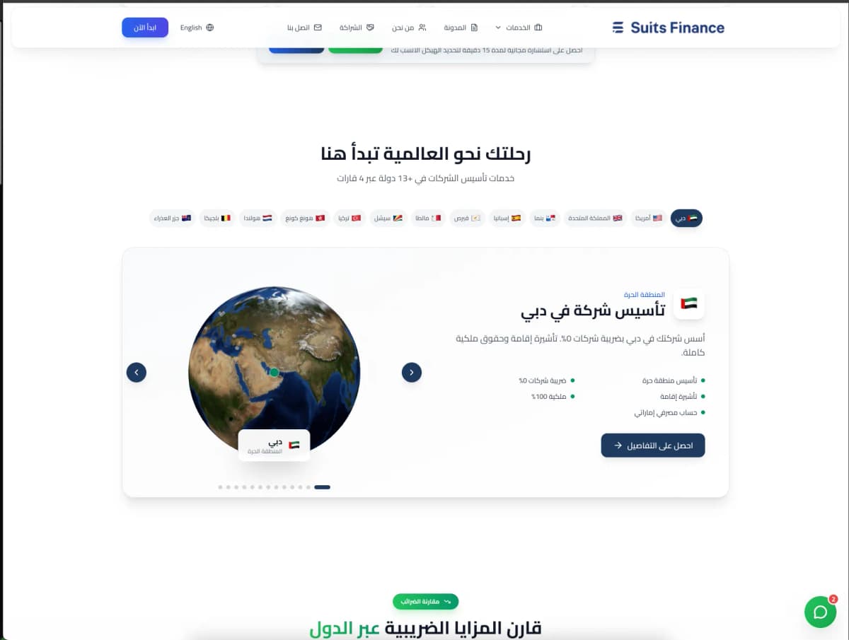 Suits Finance AE — экран проекта 3