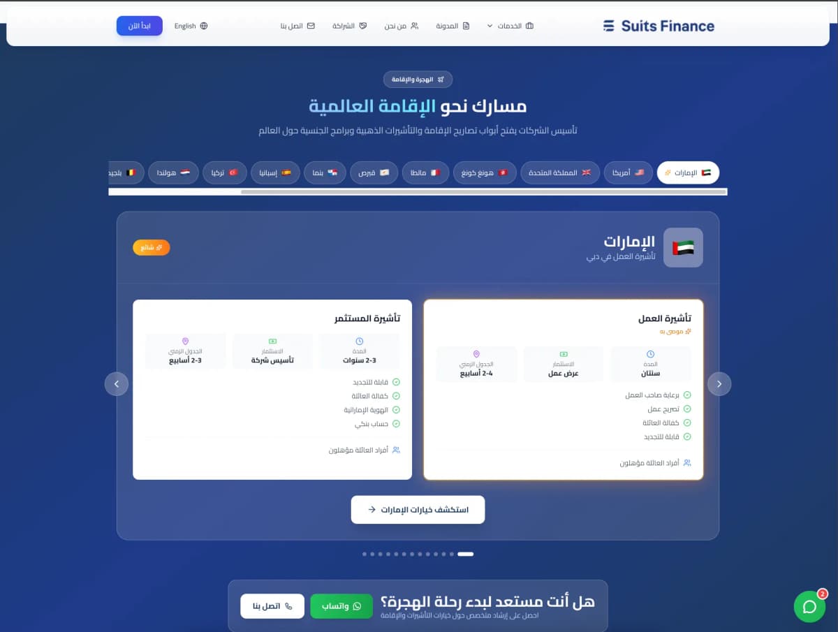 Suits Finance AE — экран проекта 5