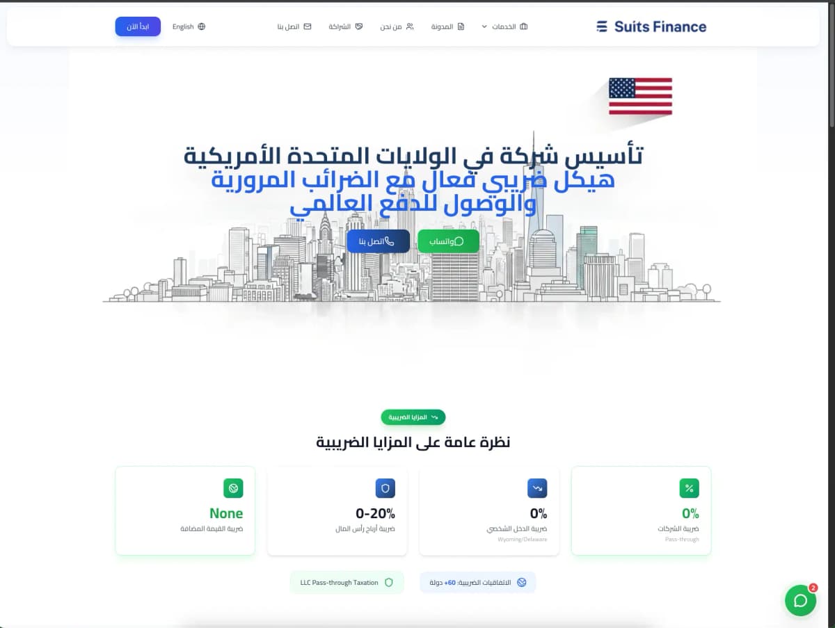Suits Finance AE — экран проекта 6