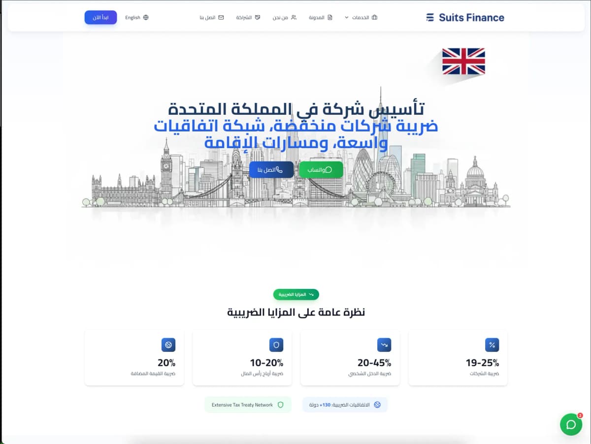 Suits Finance AE — экран проекта 7