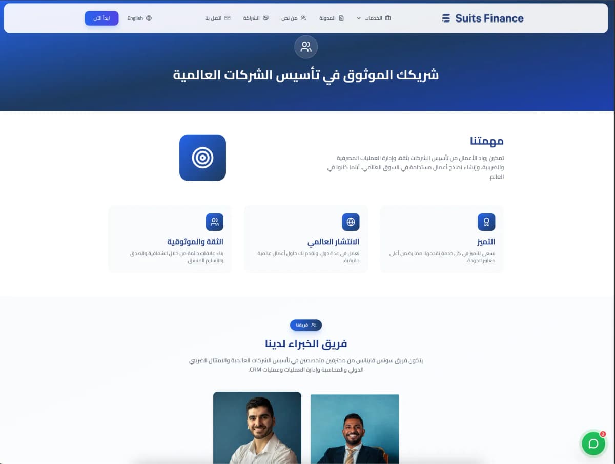 Suits Finance AE — экран проекта 8